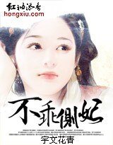 失寵王妃翻身記