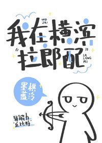 （無CP/綜漫同人）我在橫濱“拉郎配”